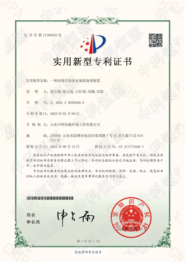 华体会在线官网资质202311 62.png
