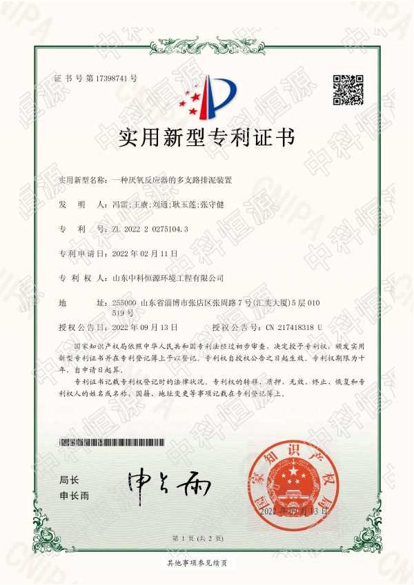 华体会在线官网资质202311 65.jpg