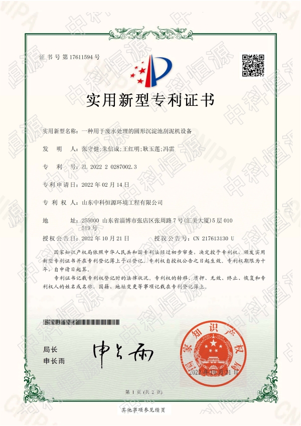 华体会在线官网资质202311 67.jpg